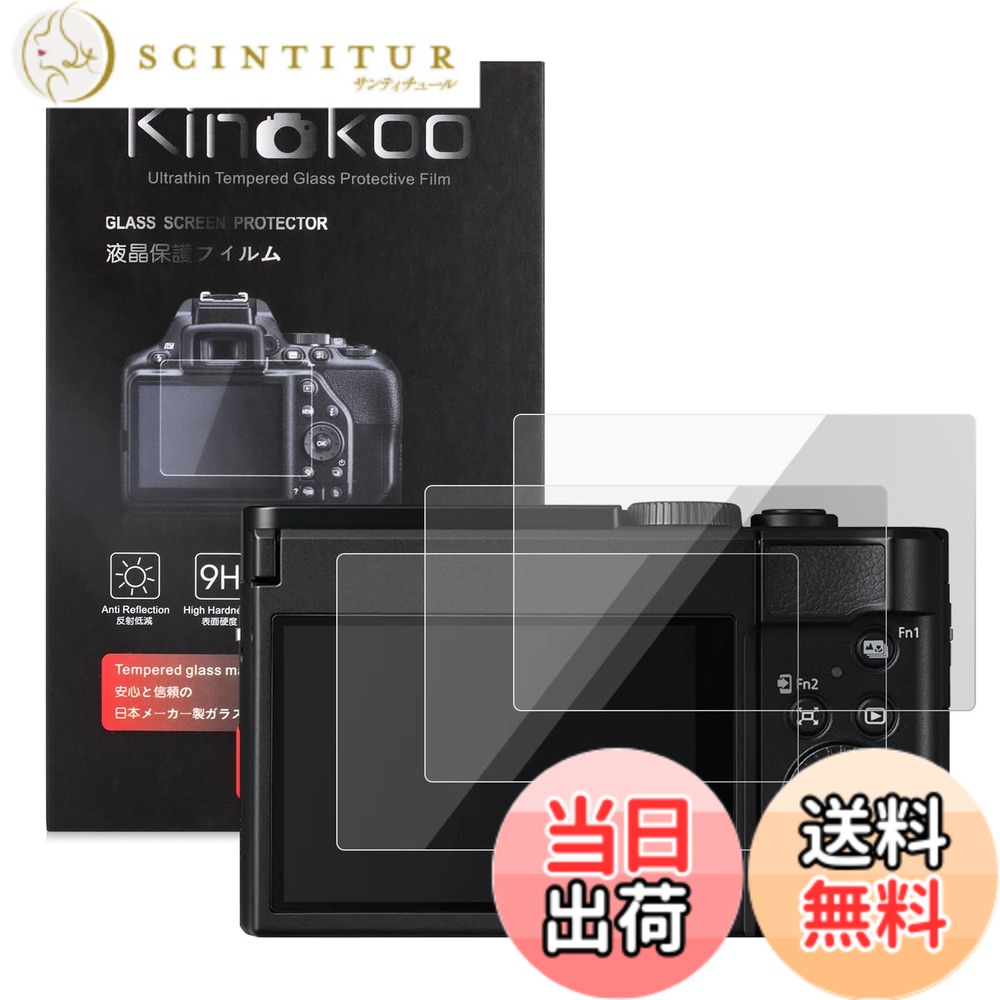 【送料無料】kinokoo デジタルカメラ液晶保護フィルム 液晶プロテクター Panasonic Lumix DC-G9専用 液晶モニター用ガラスプロテクターと表示バネル用高性能保護フイルムセット 2セット 色：DC-TZ99/DC-LX100 II/DMC-LX100、サイズ：液晶モニターガラスフイルム