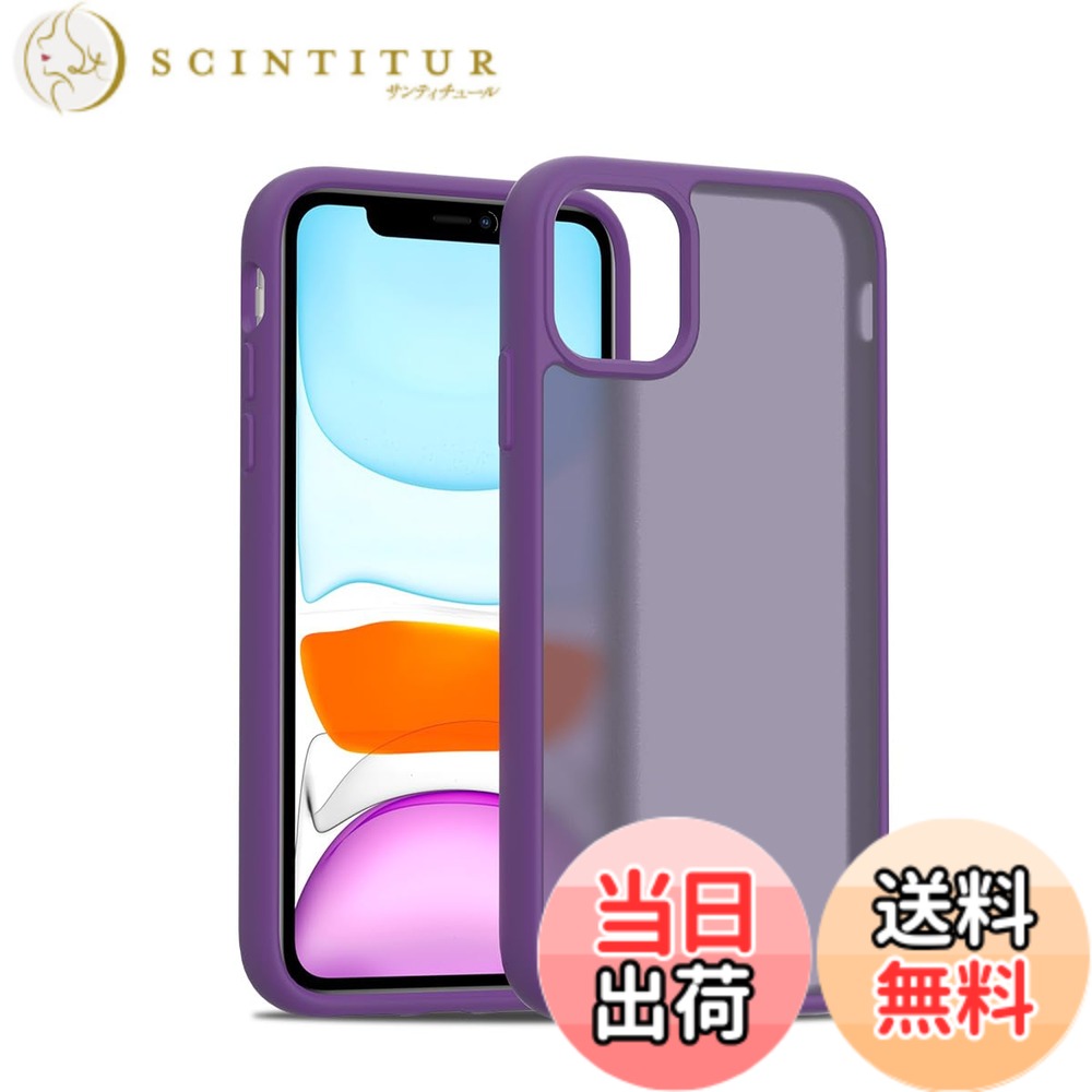 商品情報商品の説明主な仕様 【対応機種】iPhone 15専用です。精確にカット加工しているので、ボタンが押しやすく、ポートも使いやすくなっており、機能性に影響しません。【半透明・マットな質感】背面が透ける特性を汲み取ったデザインで、iPhoneのかっこいいリンゴロゴが薄っり見えて、高級感と神秘感が溢れている。背面のポリカーボネートは耐久性や耐摩耗性に優れ、長く使っても綺麗に見え。【米.軍規格SGS認証・超強耐衝撃性】米.国防総省が規定する米.軍採用品規格「MIL-STD-810H」認証を取得済みです。四隅には高耐震クッションを搭載しており、高い耐衝撃性です。スマホを全方位からしっかりと守ります。【滑り防止・握り心地が良い】 ケースの側面はTPU素材を採用。ベタつかず適度な柔らかさでクッション性があり、心地よく手にフィットして滑りにくいので落としてしまう心配が減ります。また、右下にはストラップホールがあり、お好きなストラップを付けられます。【精密なカットアウト・一体感抜群】iPhone 本体にあわせて精巧に製造しておりますので、本体との誤差はありません。ケースを装着したままスムーズに操作できるのはもちろんのこと、本体そのままの押し心地を実現しています。