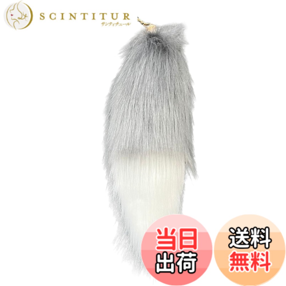 商品情報商品の説明主な仕様 ふわふわもこもこで可愛い動物のフック付きの尻尾のファーストラップは、キーホルダーやカラビナに着けることができます。手持ちのアイテムに取り付けることで、可愛らしいアクセントを加えることができます。手頃な大きさなので複数個取り付けても可愛いです♪【サイズ】男女兼用フリーサイズ 全長：約22cm(尻尾部分約17cm)