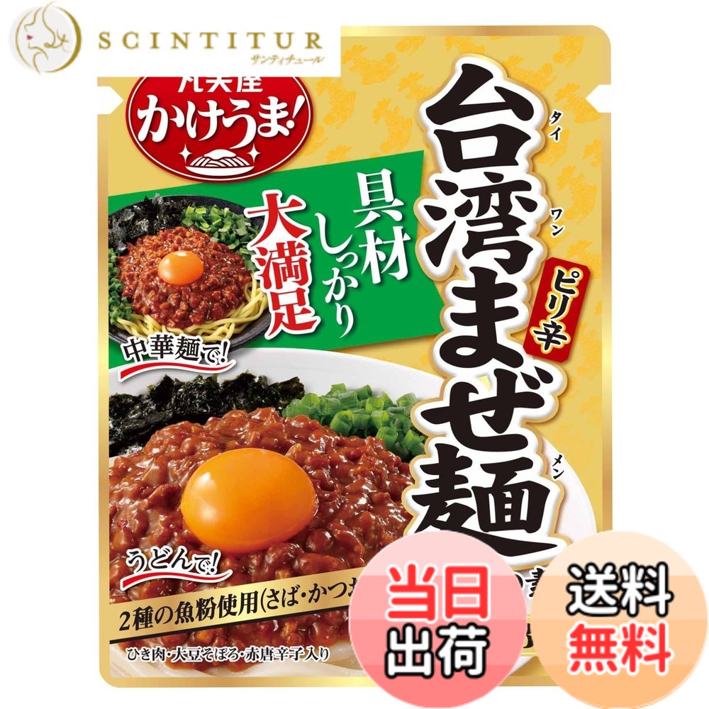 【送料無料】丸美屋 麺用ソース・氷点下つゆ scintitur-11375886 サンティチュール パッケージ画像
