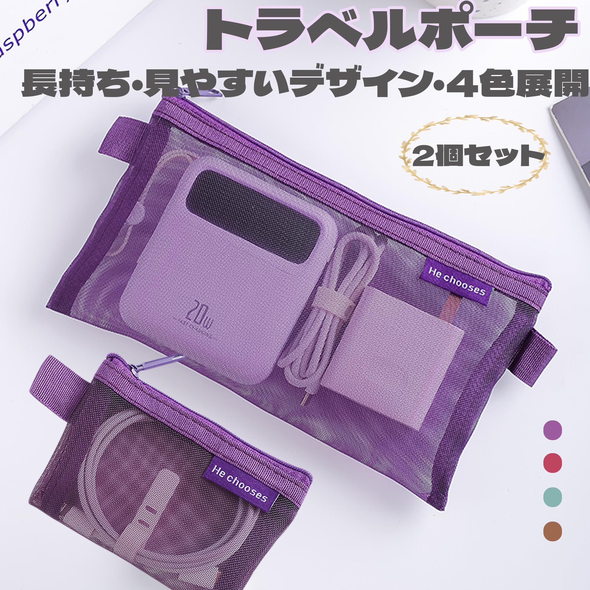 【送料無料】DEVENTORZ ポーチ 小さめ 2個セット トラベルポーチ ガジェットポーチ 小型 ガジェット ポーチ メイクポーチ 小さめ 化粧ポーチ ミニポーチリップポーチ 小物入れ 旅行 出張 収納 携帯用 大容量 色：Red、サイズ：S, L scintitur-10306769 サンティチュール サンプル画像2