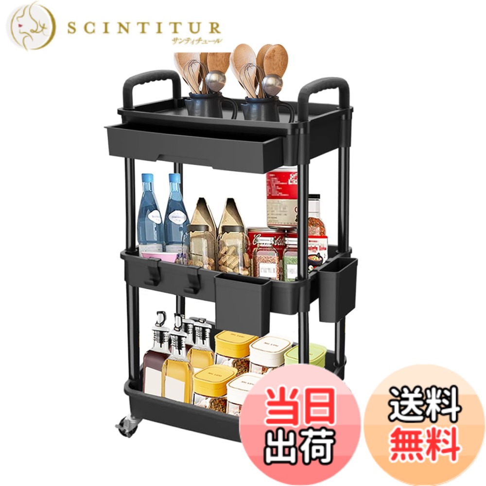 商品情報商品の説明主な仕様 【狭いスペース用】SIUSAキッチンワゴンは、狭いスペースを整理するのに最適です。360度回転するキャスター付きで、家中どこにでも移動して収納できます。冷蔵庫横、台所、バスルーム、ランドリールーム、オフィス、狭い場所などの収納にフレキシブルに使用できます。【引き出し付きキッチンワゴン】キャスター付きワゴンには、1つの引き出し、2つの収納カップ、4つのフックがあり、ストレージ容量が強く、さまざまなアイテムを収納するために使用できます。小物をすっきりと整理整頓でき、上部のトレイは手の届くところに日用品を収納するのに最適です。【移動便利＆安定性】隙間収納には4つのキャスター付きなので360°自由に回転し、楽に移動できます。十分な静音だけでなく、安定性も抜群、平らでない表面でもぐらぐら揺れませんので安心的に移動できます。キャスターのうち2個にはストッパーが付いており、安定性が大幅に向上しています。【頑丈な設計】キッチンワゴンは高品質のプラスチックと丈夫な金属チューブで組み立てられており、バスケット1枚あたり最大10kgの重量を支えることができます（安定性を確保するため、下段は上段よりも重量を支える必要がありますのでご注意ください）。【多機能ワゴン】3段のキッチンワゴンは、毎日必要なアイテムを収納するのに十分なスペースを提供し、物事を整然と保つことができます。また、2段または3段のキッチン収納に調整することができ、バスルーム、キッチンカウンター、シンク下の整理整頓に便利です。