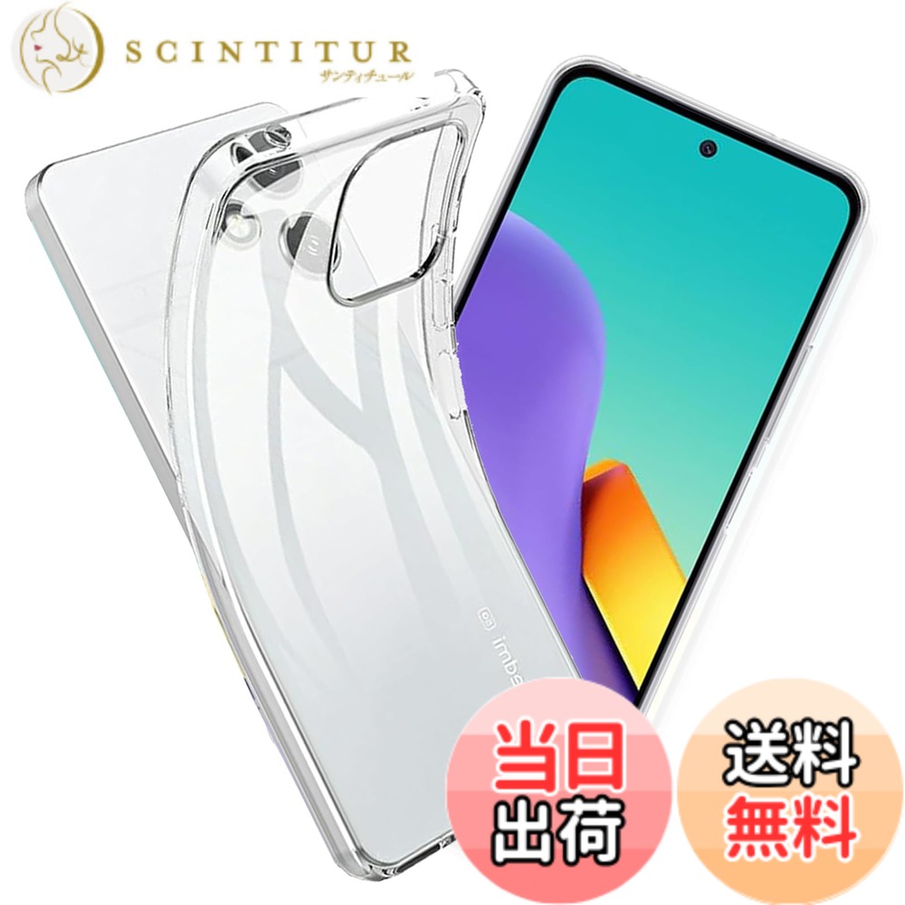 【送料無料】透明TPU カバー 色：透明、サイズ：Xiaomi Redmi 12 5G