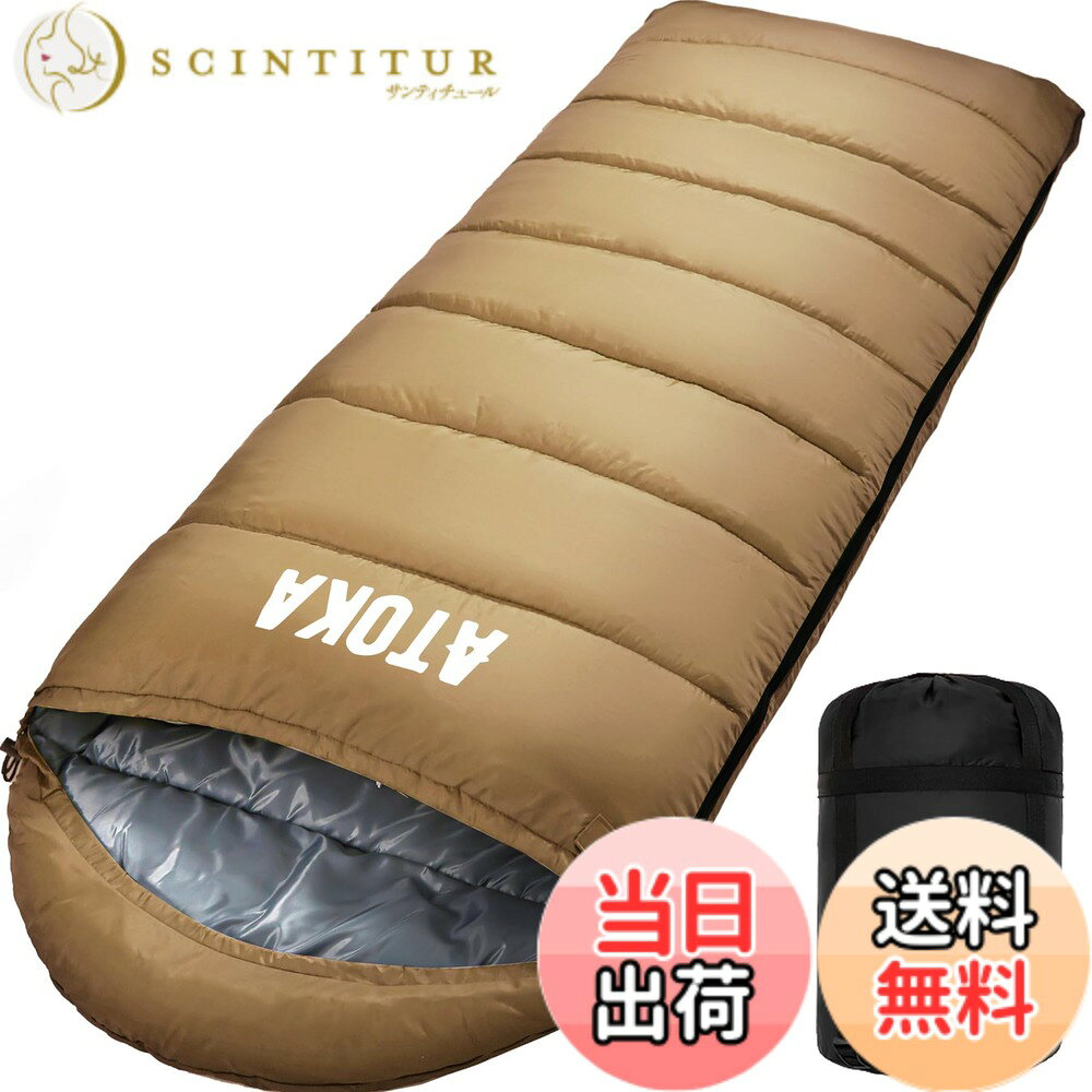 【送料無料】寝袋 ATOKA シュラフ 封筒型 軽量 保温 冬用 夏用 1.0Kg 1.4Kg 1.8Kg コンパクト オールシーズン 快適温度 簡単収納 軽量 中綿 登山 車中泊 防災用 アウトドア キャンプ 丸洗い可能 春夏秋冬の使用可能 収納袋付き 色：カーキ、サイズ：1.4kg scintitur-10697906 サンティチュール パッケージ画像