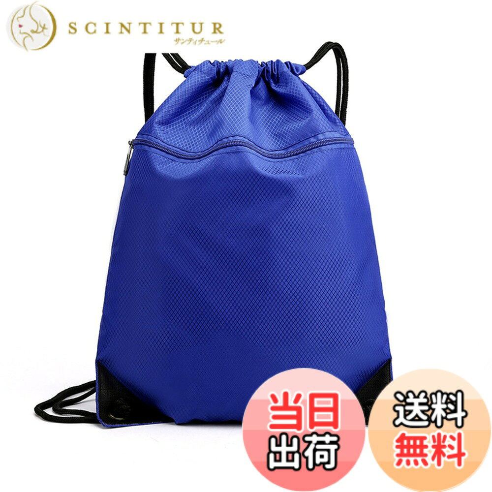 【送料無料】[BLOOPIC] ナップサック ジムサック 巾着袋 防水 大容量 軽量 乾湿分離 収納便利 シューズ収納バッグ エコバッグ 水泳 運動 旅行 アウトドア適用 モダンデザイン 男女兼用 色：ブルー scintitur-10310033 サンティチュール パッケージ画像