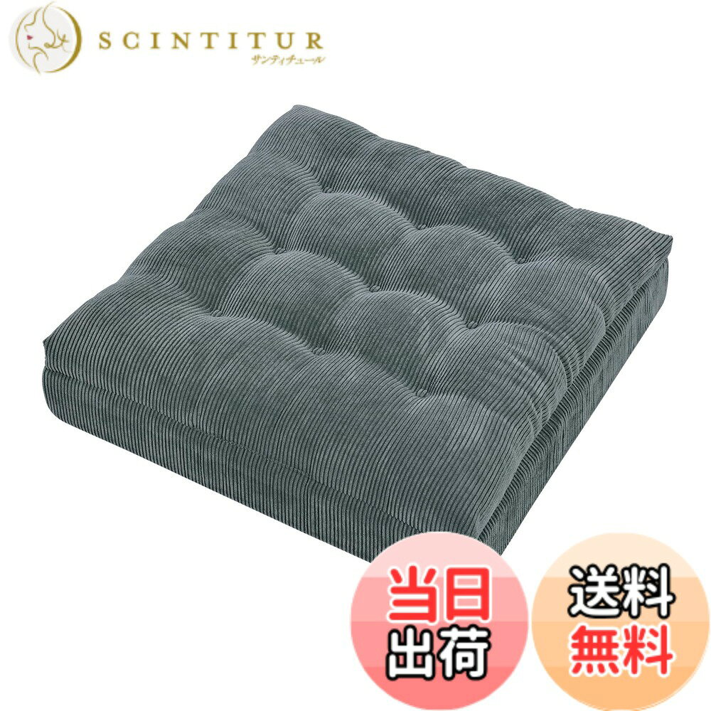 商品情報 商品の説明 主な仕様 サイズ：約幅50cmx奥行50cm 厚み約10cm　重さ：約1.3KGbr【3層構造】PP綿+2cm低反発+5cm高反発ウレタンで3つの素材の長所を生かして、身体をやさしく包むようにフィットする感覚で、さらにしっかり支えられている感じもします。長時間使用しても疲れにくく快適な座り心地を実現しました。【優しい生地】コーデュロイ生地で、ふんわりやさしい肌触わりで 保湿性・吸湿性にも優れており、また美しい光沢感があり、高級感が出ています。【カバー取り外し可】長いファスナーでカバーの取り外しも便利になります。カバーの丸洗いできます。【ご注意】座布団が圧縮状態の包装なので完全に膨らむまでは約2日-3日かかるおそれがあります。 # 【送料無料】Baibu Home 座布団 クッション 低反発+高反発 厚め 色：グレー、サイズ：約50cm 毎日の生活で長時間座っていると、腰やお尻に疲れがたまることがありますよね。そんな悩みを抱える方に、共感できる商品をご紹介します。それがBaibu Homeの座布団です。この座布団は、3層構造により、適度な柔らかさと反発力を兼ね備えています。座った時の快適さは、座り心地を求める全ての方にお勧めできるポイントです。そして、長時間座っても疲れを知らない、理想の座布団です。しっかりとしたサポートが身体全体を包み込むので、日常生活の質が向上します。自宅でのリラックスタイムやオフィスでの仕事中、あなたの座り心地を大きく変えてくれることでしょう。ぜひ、その快適さを実感してください。 ## 1. 3層構造による完璧なサポート Baibu Homeの座布団は、3層構造の設計が特徴です。上層は2cmの低反発ウレタン、中層は高反発ウレタン、下層はPP綿が使用されています。この設計により、身体に優しくフィットしつつ、しっかりとした支えを実現しています。特に低反発ウレタンは、体重を分散し、圧力を軽減する効果があります。これにより、座っている間の不快感を軽減し、快適な姿勢を保つことができます。 快適な座り心地は、オフィスワーカーや在宅勤務をする方には特に重要です。仕事に集中できる環境を整えるために、身体を支えてくれる座布団は欠かせません。また、座布団は家庭用にも最適で、リビングやダイニングでの利用にもぴったりです。お子様が宿題をする時や、友人を招いてお茶を楽しむ際にも役立つでしょう。座布団のサイズは約50cmと使い勝手が良く、どんな場所でも使いやすいのも魅力です。 さらに、高反発ウレタンを使用しているため、長時間座っていても疲れにくいです。通常の座布団では時間が経つにつれて圧迫感を感じることもありますが、この座布団は疲れを感じさせません。特に腰痛に悩む方にとっては、身体をしっかり支えることで、痛みを和らげる効果が期待できます。持ち運びやすい重量（約1.3kg）なので、オフィスや自宅で簡単に移動させることもできます。 ## 2. 肌触りの良い優しい生地 座布団の外側にはコーデュロイ生地が使用されています。この生地は、ふんわりとした優しい肌触りが特徴で、長時間座っていても快適に過ごせます。保湿性と吸湿性にも優れているため、夏はサラッと、冬は暖かさを保つことができる素晴らしい素材です。これにより、季節を問わず快適に使用することができます。 また、光沢感のある生地は高級感を演出し、インテリアとしても優れたアイテムとなります。リビングやオフィス空間に置いても違和感なく溶け込み、上品な雰囲気を提供してくれます。デザインもシンプルで、さまざまな色のインテリアに合わせやすいのも嬉しいポイントです。 カバーは長いファスナー付きで脱着が簡単です。汚れが気になった時でも、手軽に取り外して丸洗いできるため、衛生的な側面でも安心です。特に小さなお子様やペットがいる家庭では、汚れやすいのが実情ですが、この点がクリアされているのは大きな利点です。 このように、肌触りやデザイン、機能性のすべてを兼ね備えたBaibu Homeの座布団は、あなたの日常に快適さと美しさをプラスする一品です。ぜひ、手に取ってその良さを体感してみてください。 ## 3. お手入れがしやすいカバー Baibu Homeの座布団は、お手入れのしやすさもポイントです。座布団のカバーは取り外しが可能で、専用のファスナーが付いています。このため、使い勝手が良く、カバーを簡単に外して洗うことができます。日常的に使用するものだからこそ、清潔に保ちたいですよね。 定期的にカバーを洗うことで、衛生的に保たれ、ダニやカビの発生を防ぐことができます。特にアレルギーが心配な方や、小さなお子様がいる家庭では、清潔さは非常に重要です。座布団のカバーは丸洗いできるため、手間いらずで手軽に洗浄できます。 また、カバーを変えることで、座布団の印象を簡単に変えることができます。季節によって異なるカバーを使い分けたり、気分に合わせてカラーを変更したりと、スタイルの楽しみ方も広がります。これにより、部屋の雰囲気を軽く変えることができ、長く愛用し続けやすいアイテムになります。 お手入れの手軽さが魅力の座布団は、忙しい方や面倒に感じがちな方にもおすすめです。煩わしさから解放され、快適な座り心地をいつでも享受できるのが最大の利点です。 ## 4. 快適さを感じるための注意点 Baibu Homeの座布団を最大限に活用するためには、いくつかの注意点があります。まず、商品が圧縮状態で配送されるため、初めのうちは完全に膨らむまでに約2日〜3日かかることがあります。この間は、使用する際にやや硬さを感じるかもしれませんが、安心してください。経過に伴い、しっかりとした座り心地が体験できるようになります。 さらに、座布団を使う際の置き場所にも注意が必要です。安定した場所に置くことで、快適に座ることができます。不安定な場所では、想定しているサポートが得られない場合がありますので、しっかりした場所に配置することが重要です。 また、使用中にある程度の圧力がかかるため、長時間の座りっぱなしは避け、定期的に体勢を変えることも考慮しましょう。身体の負担を軽減するためには、時々立ち上がったり、歩いたりすることが望ましいです。 このような注意点を把握したうえで、Baibu Homeの座布団を利用することで、快適な座り心地をさらに向上させることができます。正しい使い方を心掛けて、あなたの日々をより快適に過ごしましょう。 ## まとめ - Baibu Homeの座布団は、3層構造で理想的なサポート感を提供します。 - コーデュロイ生地による優しい肌触りが、長時間の使用でも快適さを保ちます。 - カバーは取り外し可能で、手軽にお手入れができて衛生的です。 - 購入時は膨らむまでの時間に注意し、適した場所に置いて快適に使用しましょう。 - 忙しい日常でも、さっと使える手軽さが魅力です。