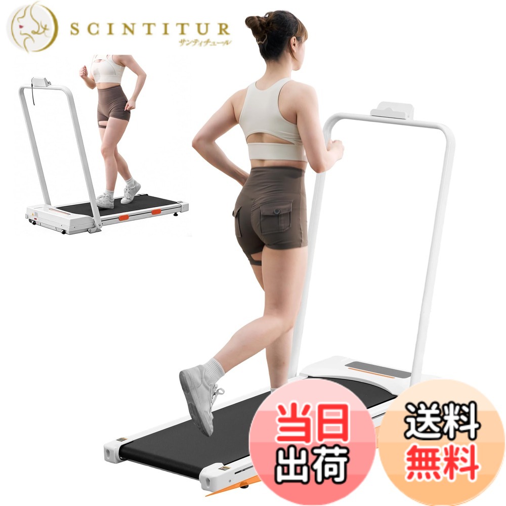 商品情報商品の説明主な仕様 【手動で傾斜角度と速度調整】このランニングマシンは、手動で傾斜角度を8%まで、スピードを 1km/h から10km/h まで自由に調整できます。 ランニング初心者から中級者まで、さまざまなトレーニングレベルに対応し、平地走行から坂道走行まで、多様なコースを再現できます。【快適なランニング体験】広いランニングベルトとエアキャッションシステムにより、足元をしっかりと支え、ウエアラブルなクッション感を提供します。膝や腰への負担を軽減し、長時間のランニングを快適にサポートします。【操作が簡単】直感的な操作パネルで、スピード調整や傾斜角度の変更が簡単に行えます。初心者でもすぐに使いこなせるように、わかりやすいデザインになっています。【省スペースデザイン】使用後は簡単に折りたためるため、収納スペースを大幅に節約できます。自宅のどんな場所にも置きやすく、スペースの制約を感じることなく、常にトレーニングができます。【信頼性の高い品質】丈夫なフレームと耐久性のある部品を使用しており、長期間の使用にも耐えます。信頼できる品質で、安心してトレーニングを続けることができます。【安心な3年】ご購入頂いたランニングマシーンは3年メーカー保障が付いております、商品の品質には万全を期しておりますが、万が一商品に不具合等発生したら、いつでもお気軽に出品者にお問い合わせください、迅速に無料交換や対応させていただきます。