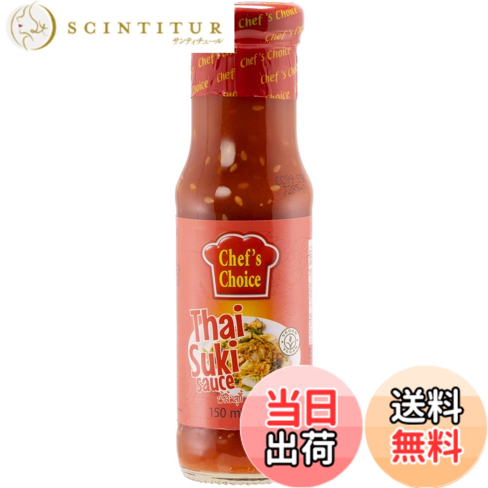 【送料無料】ユウキ食品 Chef's Choice タイスキソース(タイスキのたれ) 175g scintitur-11382077 サンティチュール パッケージ画像