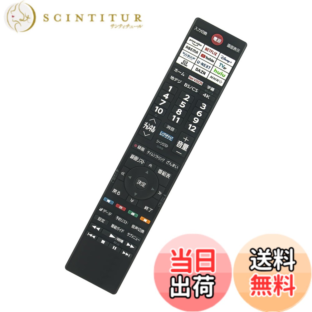 商品情報商品の説明主な仕様 1）純正リモコンの代わりに使えます。2)CT-90503の代替品でございます。機能などは、CT-90503と同じでございます。3）対応テレビ：350Mシリーズ 43C350M 50C350M 55C350M 65C350M E350Mシリーズ43E350M 55E350M 65E350M 50E350Mbr4)電池(単4乾電池＊2本）を入れると、直接にご使用頂けます。5)乾電池は含まれておりません。fit for 東芝 TOSHIBA REGZA レグザ テレビ