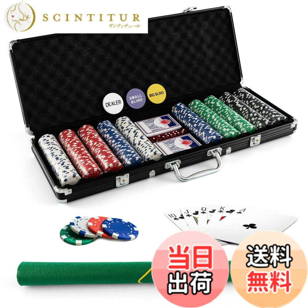 商品情報商品の説明商品の説明 7-8人で遊ぶ場合は300枚のポーカーチップセットが最適です。 9-10人でのプレイを楽しむ場合は、500枚セットをお選びいただければ、十分にご満足いただけます。 人数に応じた枚数で、ストレスなくゲームをお楽しみいただけます。 テキサスホールデムはもちろん、さまざまなカードゲームに対応。 初心者から上級者まで、どなたでも満足できる充実のセットです。 安全警告 /主な仕様 【7点セット】：チップx500枚（5色 数字なし）、ポーカーマット（90x60cm）、アルミケースx1個、ダイスx5個、トランプx2セット、ボタンx3個、鍵x2本【チップ内容】緑x100枚、赤x100枚、青x100枚、黒x100枚、白x100枚【スマート収納＆持ち運び】すべてのアイテムは、アルミ製の専用ケースにしっかり収納。軽量ながら丈夫なつくりで、どこへでも気軽に持ち運べます。内部はチップやトランプがきれいに収まる設計になっており、ゲーム終了後の片付けもスムーズ。鍵付きなので、保管時も安心です。上品なアルミケースに収められているため、贈り物としての見栄えも抜群です【専用ポーカーマット付き】このセットには、テーブルに広げるだけで一気に雰囲気が高まる専用ポーカーマットが付属しています。滑りにくい素材で、チップやカードの操作性も抜群。見た目の臨場感はもちろん、実用性も高く、ゲームの没入感をさらに引き上げてくれます。
