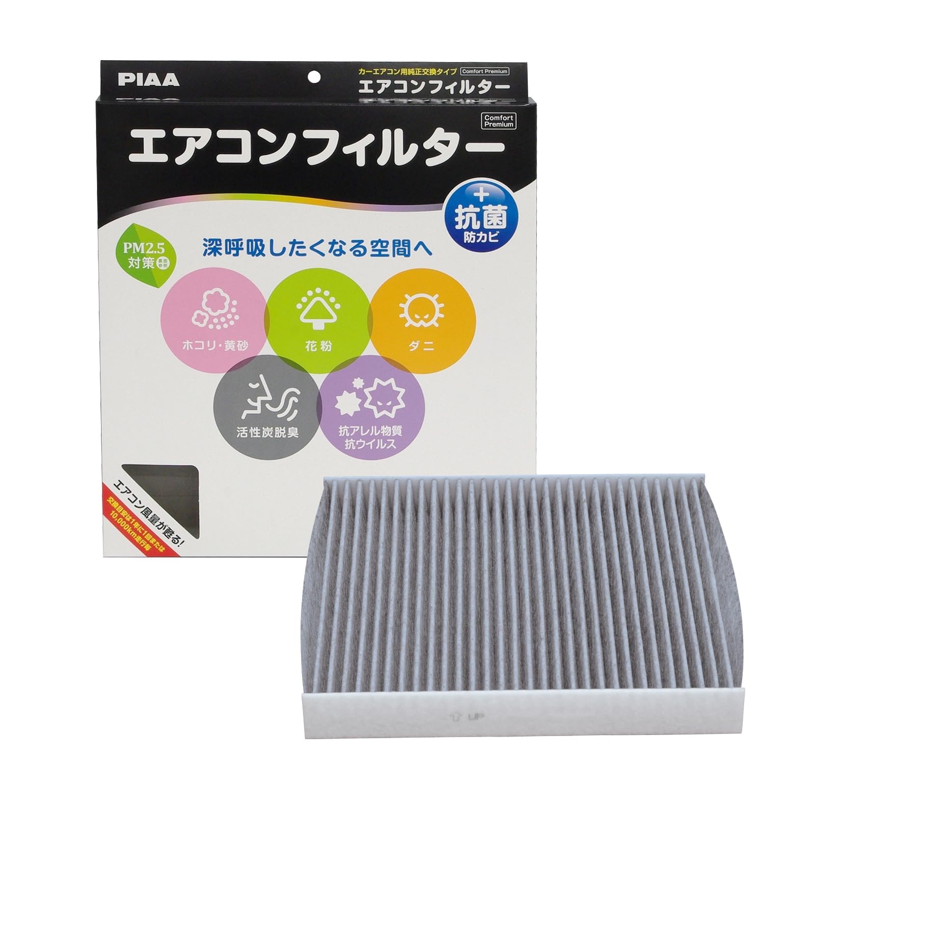 【送料無料】PIAA エアコンフィルター 交換用 1個入（コンフォート・お買得シリーズ・プレミアム）バリエーション サイズ：長さ30.5cmx幅25cmx厚さ3.5cm