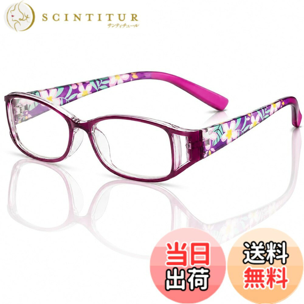 【送料無料】[bh life] 老眼鏡 メガネ 眼鏡 シニアグラス おしゃれ 老眼 レディース 女性 ブルーライトカット ピントグラス リーディンググラス 軽量 フレーム UVカット 度入り 色：パープル