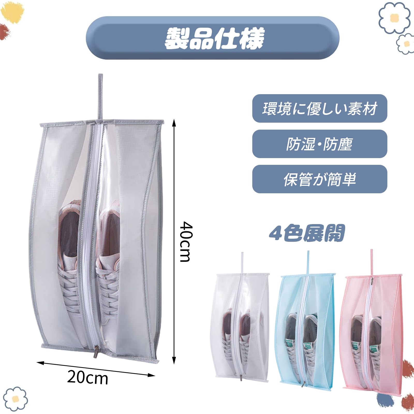【送料無料】BLOOPIC シューズバッグ 旅行用収納バッグ (2個入り) シューズ収納バッグ 防臭効果もある 汚れ防止と防塵 防水に優れ 超軽量 靴入れ袋 衣類収納 スポーツ 収納袋 持ち運び便利 旅行 出張用 男女兼用 色：ホワイト/グレー scintitur-10310335 サンティチュール サンプル画像2