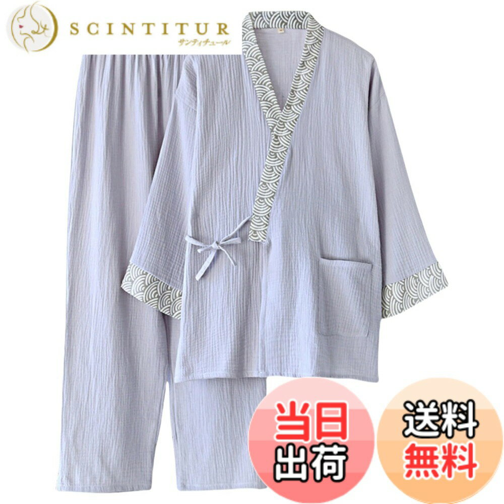 商品情報商品の説明説明 ご注意： 1.同じ場所が強く繰り返し擦られると生地が傷みやすくなりますのでご注意ください。 2.型くずれを防ぐため、 お洗濯は洗濯ネットを使用し、 弱水流で行ってください。 3.摩擦によって毛羽立ち、毛玉が発生することがあります。毛玉が気になる場合には、毛玉取り器等で早めにお手入れされることをお勧めします。主な仕様 【素材構成】: ダブルガーゼ（コットン100% ）。敏感肌に優しい綿100％による素材で、快適な二重仕立て気持ちいいメンズ甚平です。やわらかい織り皺に暖かい空気が含まれ、保温性がキープしながらも爽やか、サラサラ感！。綿製ですので肌にペタッとつくのを防いでくれ、汗をかいてもさらっと快適です。肌への刺激は最小限の天然安全素材によるパジャマメンズです。アトピーや乾燥肌にもおすすめ！【甚平デザイン】無地生地でシンプルなデザインの甚平メンズで、長時間着ていても楽です。締め付け感の少ないゆったり感も、リラックスタイムをアシストします。上着は紐で締めるタイプなので、お好みの締め具合に調整可能です。ポケットがひとつ付いていり、すぐに物が出し入れできて便利！ウェストはゴム仕様で、脱ぎ着がしやすくなっています。【幅広いシーン】これからの暑い季節に活躍してくれる一着です。作務衣、浴衣、甚平、パジャマとしては大人気！年齢を問わず着ていただけるリラックスウェアなので、ご自分用はもちろん、お土産や親友のプレゼントとしてもオススメです。【サイズ＆カラー】：M、L、XL合わせて2カラーの展開、仕事やプライベートでのルームウェア メンズ、快適な眠りをしっかりサポートし、新しい生活をはじめる方におすすめ！またホテル、旅行、入院など場合は一点をお持ちにも便利です。夫婦、カップル、父の日母の日などの両親へのプレゼントにもおすすめ！【アフターサービス】絶対完璧な商品はありませんが、もし商品に不備・不足・不良が御座いましたら、ご遠慮無くご連絡ください。責任を持って全力でサポートさせていただきます。