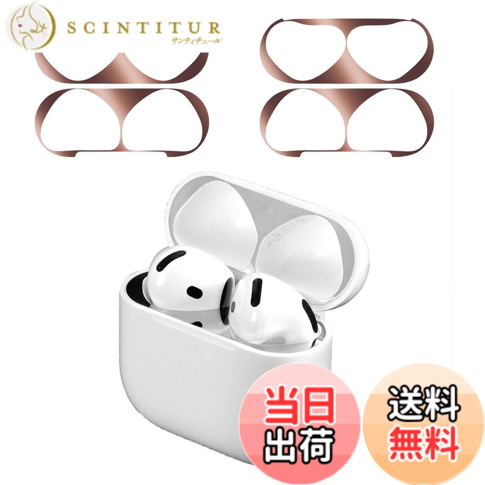 BUITFOU AirPods Pro 2 ダストガード エアーポッズプロ(2023/2022/2019)シール金属汚れ防止 プロ AirPods Pro ガードカバー 極薄18K メッキ 埃 ほこり 砂鉄 侵入防止 防塵 色：ローズゴールド、サイズ：Airpods 4