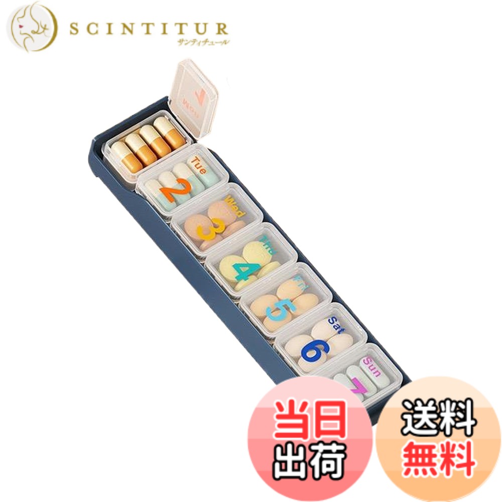 【送料無料】DEVENTORZ ピルケース 1個セット 1週間分 サプリメントケース 薬入れ コンパクト 携帯用 防水防湿 大容量 旅行用 色：ブルー scintitur-10320618 サンティチュール パッケージ画像