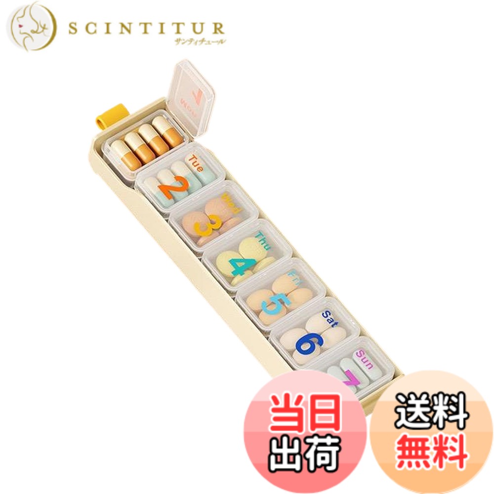 【送料無料】DEVENTORZ ピルケース 1個セット 1週間分 サプリメントケース 薬入れ コンパクト 携帯用 防水防湿 大容量 旅行用 色：ホワイト scintitur-10320583 サンティチュール パッケージ画像