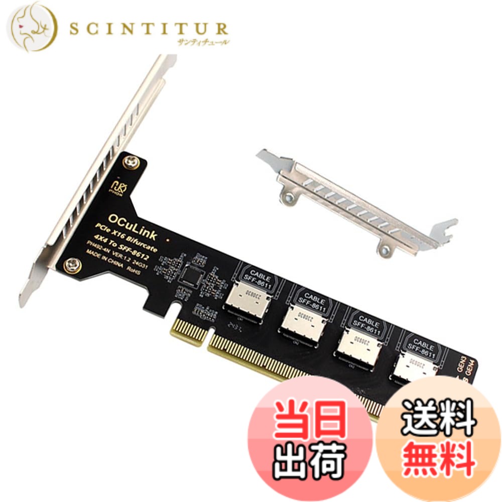 【送料無料】Xiwai OCULINK PCIE PCI-EXPRESS SFF-8611 8x 8 レーン - デュアル SFF-8087 4x SSD データ アクティブ ケーブル 50 cm