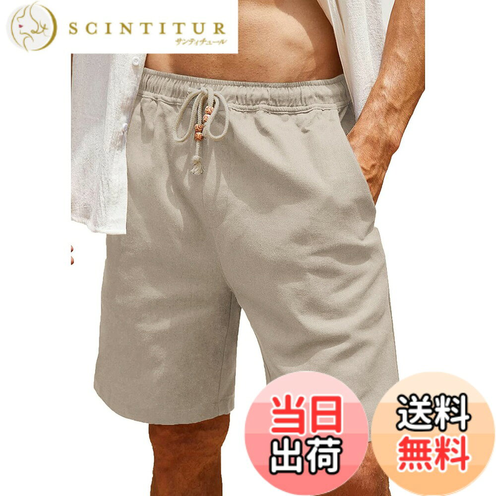 【送料無料】[Minesam] ハーフパンツ メンズ ショートパンツ 綿麻 コットン 大きいサイズ 短パン ポケット ウエストゴム 調整紐 半ズボン カジュアル 夏 色：カーキ、サイズ：L