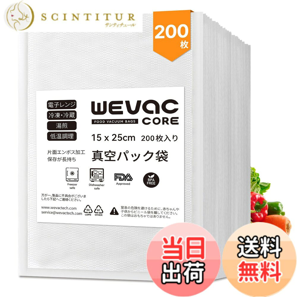 楽天市場】Wevac 真空パック機 YJS806の通販