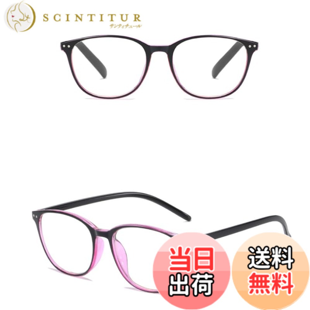 【送料無料】[bh life] 老眼鏡 メガネ 眼鏡 シニアグラス おしゃれ 老眼 メンズ レディース 男性 女性 ブルーライトカット ピントグラス リーディンググラス 調光レンズ UVカット 軽量 フレーム 度入り 色：レッド