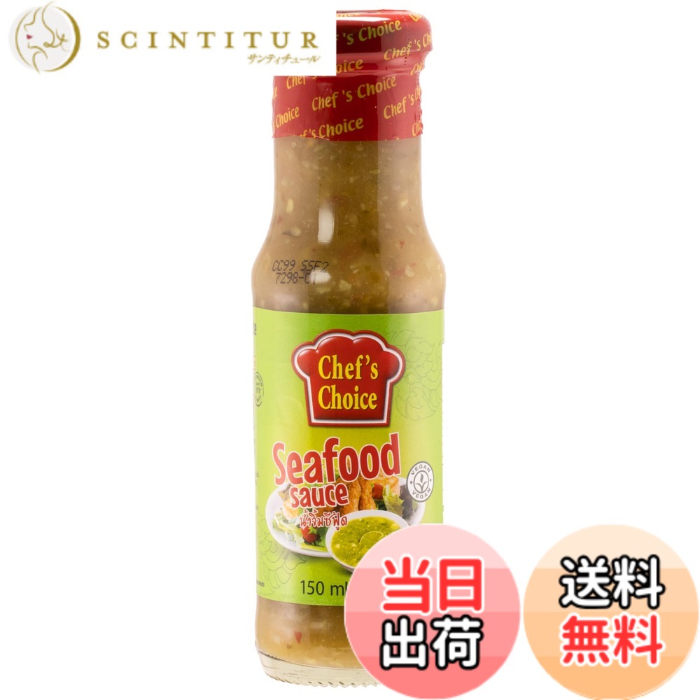 【送料無料】ユウキ食品 Chef's Choice シーフードソース 170g scintitur-11389108 サンティチュール パッケージ画像