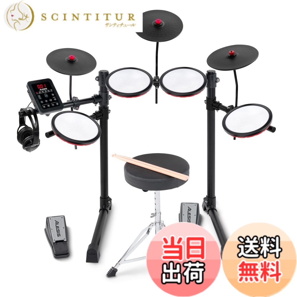 Alesis Turbo Max 電子ドラムセット 静音性の高い8インチ・メッシュパッド、レッスン機能、Bluetooth対応、必要なものは全て付属、折りたたみ式 色：赤、サイズ：単品