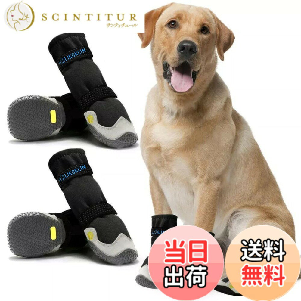 商品情報商品の説明主な仕様 【安心】 お客さまの身になって考えお客さま一人ひとりに最高品質のサービスをご提供致します。ご不明な点がございましたら、お気軽にお問い合わせください。お客さまにご満足いただけるように、真心を込めて安心・信頼のサポートをご提供いたします。ご注意：犬種によって前足と後足のサイズが異なる場合がございますので、必ず前後のサイズを測ってからご購入ください。【防水素材&ソフトメッシュ3層構造】 表地には高い防水性と通気性を兼ね揃えて、裏地はポーラーフリースの生地で柔らかく快適です。手洗い可能です。柔らかくて快適な着心地で、愛犬が水の中に走り回ることを心配する必要はありません！衝突防止、アンチキック、効果的に外部の衝撃に抵抗します。防水性・柔軟性・耐久性に優れています。【ダブルナイロンウェテープ・ハイライト反射】 ナイロンウェテープは柔らかく快適です。ナイロンベルトのハイライト反射で、夜間でも犬の安全と視界を確保する。高品質なベルクロを簡単に調整できる。履き口は日焼け止めと防塵を兼ねています。着せやすく、散歩中や動きまわったときに簡単に脱げない。【高品質のゴムアウトソール】 高弾性、高耐摩耗性で何度も曲げたり伸ばしたりしても変形しません。耐摩耗性に優れたソール、柔らかさと快適さを高めた履き心地で、移動速度を上げます。ソールグリップを強化し、地面と接する時に安定性を引き出してくれます。【履きやすさ・履き心地にもこだわり】 耐摩耗性に優れたソール、柔らかさと快適さを高めた履き心地で、移動速度を上げます。高品質の革で刺激的なにおいがありません。足に問題がある高齢犬には、屋内の硬い床に歩歩くことも神経を刺激されて、痛みが起こす可能性があります。犬用の靴は愛犬の足をサポートして、優れた保護を提供します。