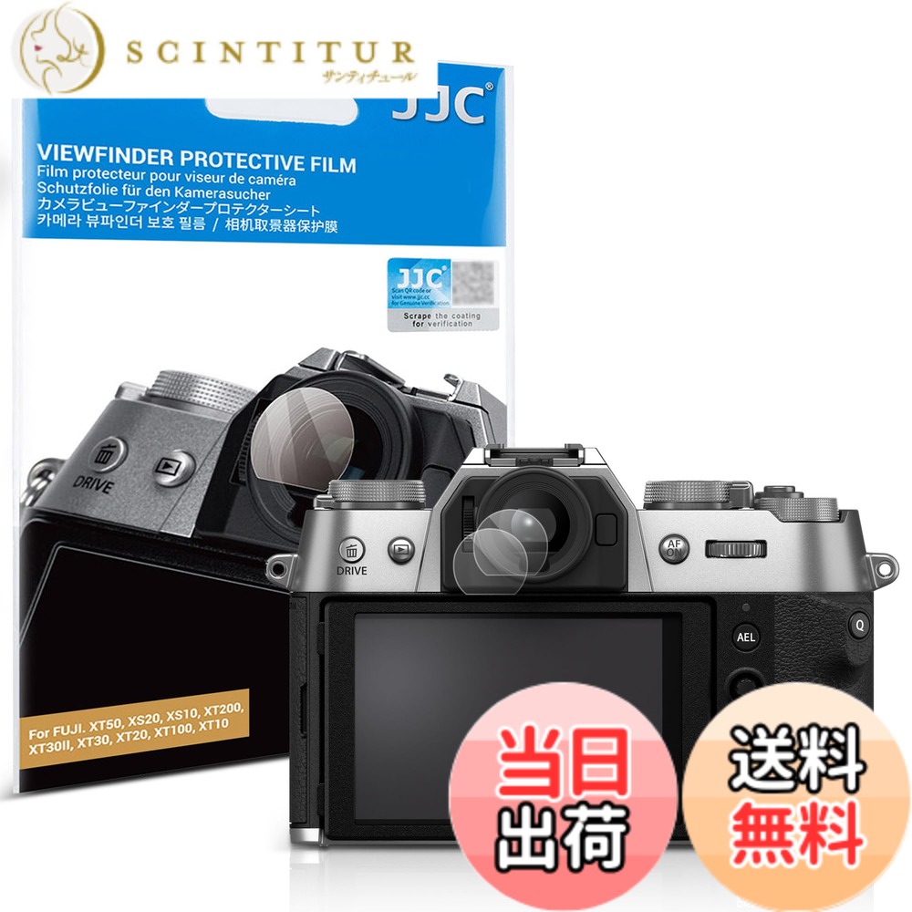 商品情報商品の説明対応機種： X-T30 III / X-T50 / X-S20 / X-S10 / X-T200 / X-T30II / X-T30 / X-T20 / X-T100 / X-T10 パッケージ内容: 液晶保護フィルムX 2 スクリーンクリーニングキットX 2主な仕様 【対応機種】幅広いXシリーズカメラに対応し、X-T30 III、X-T50、X-S20、X-S10、X-T200、X-T30II、X-T30、X-T20、X-T100、X-T10と互換性があり、ファインダーを保護します。【高品質材料】厚さわずか0.15mmの超薄型光学フィルムは、ファインダーの色透過率や再現性に影響を与えません。光透過率は最大95％で、明るい場所でもファインダー像をクリアにします。【低反射】通常の強化フィルムとは異なり、この保護フィルムには低反射ナノコーティングが施されており、より効果的に反射を抑えることができます。【撥水、撥指紋】アンチスクラッチコーティングは、硬い物体の傷を効果的に防止します。アンチファウリングコーティングは、防水、防油性、防指紋で、指紋や汚れを効果的に低減します。【使いやすい】取り付けが簡単で、気泡が入りにくく、取り外しが簡単で、跡が残りません。