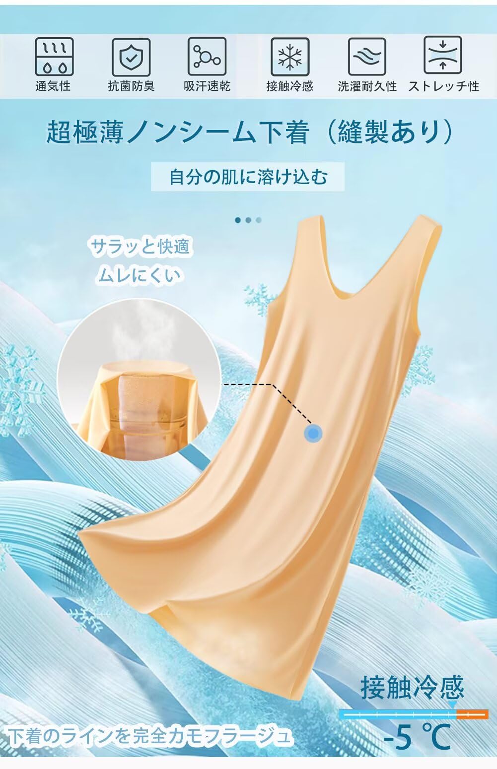 【送料無料】[Eukkis] 0.1mm極薄冷感 スリップ クールice silk 透け防止ペチコート...