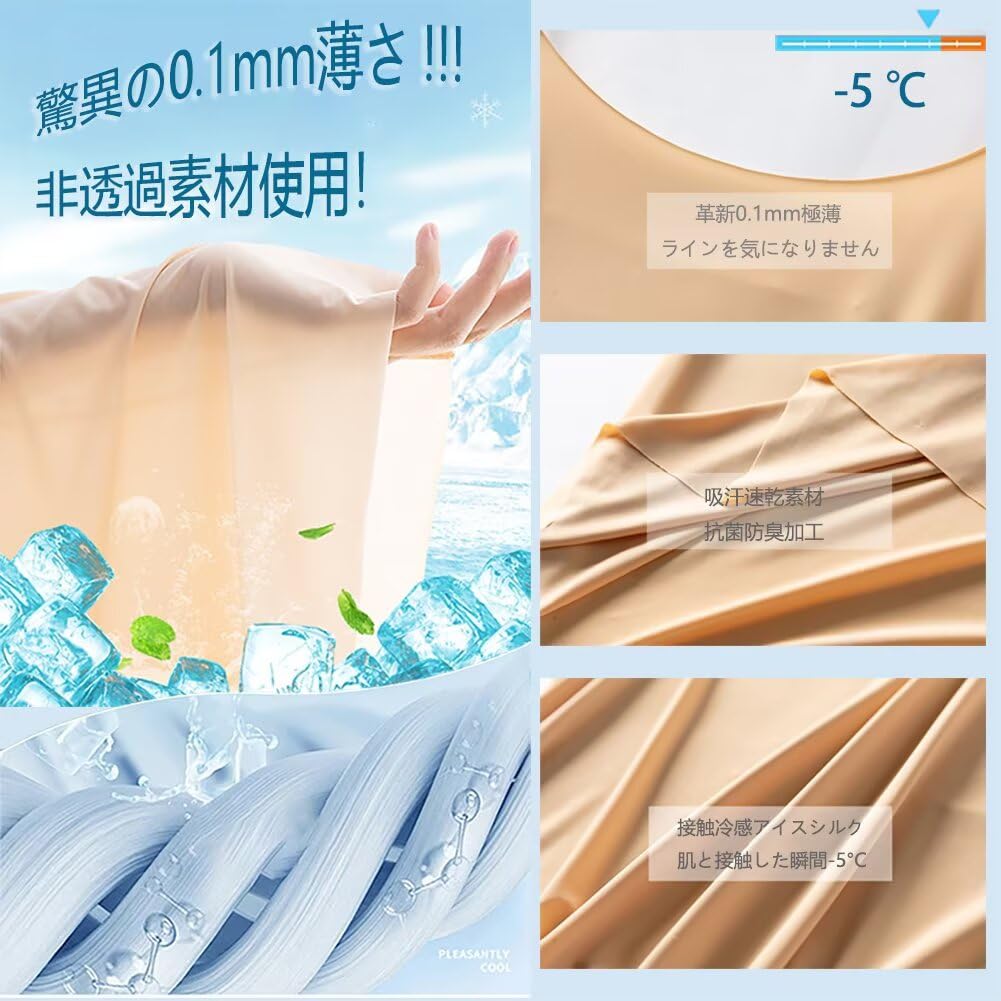 【送料無料】[Eukkis] 0.1mm極薄冷感 スリップ クールice silk 透け防止ペチコート...