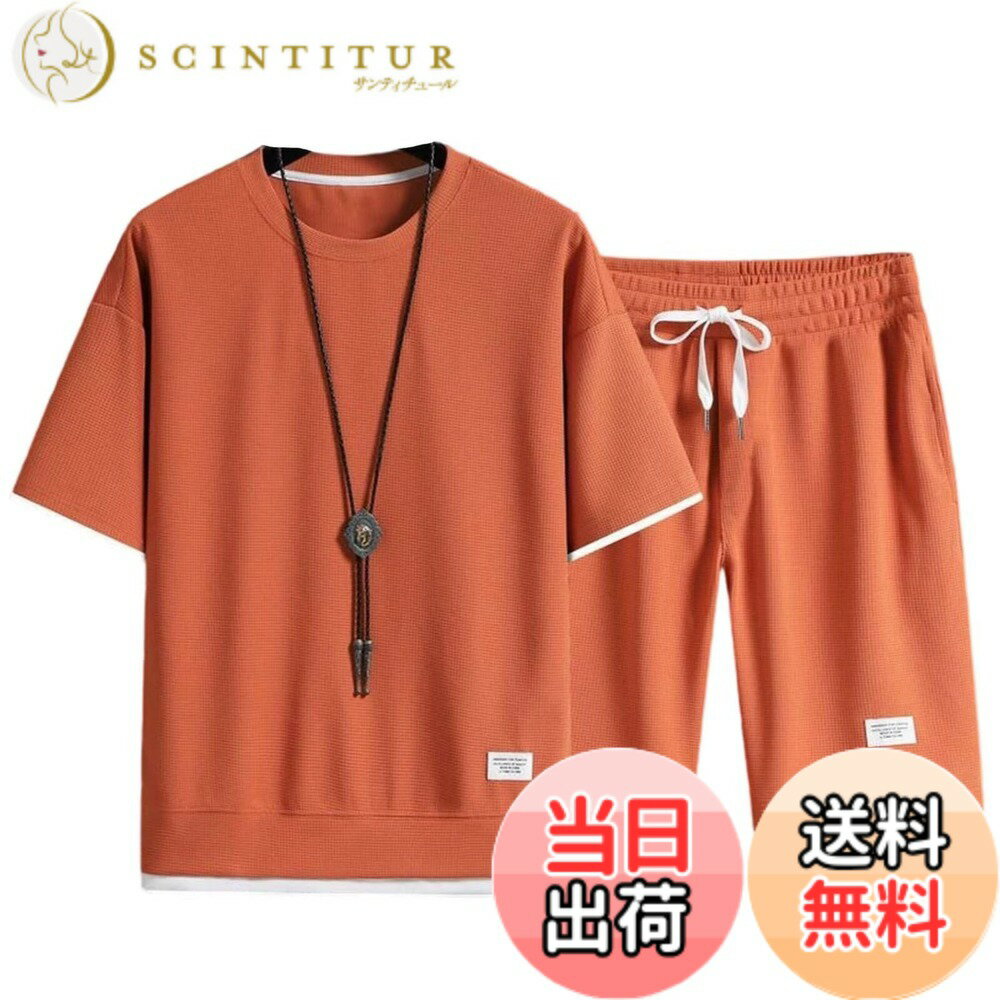 【送料無料】[UUEN] ジャージ 夏服メンズ 上下セット 半袖 上下2点セット 大きいサ...