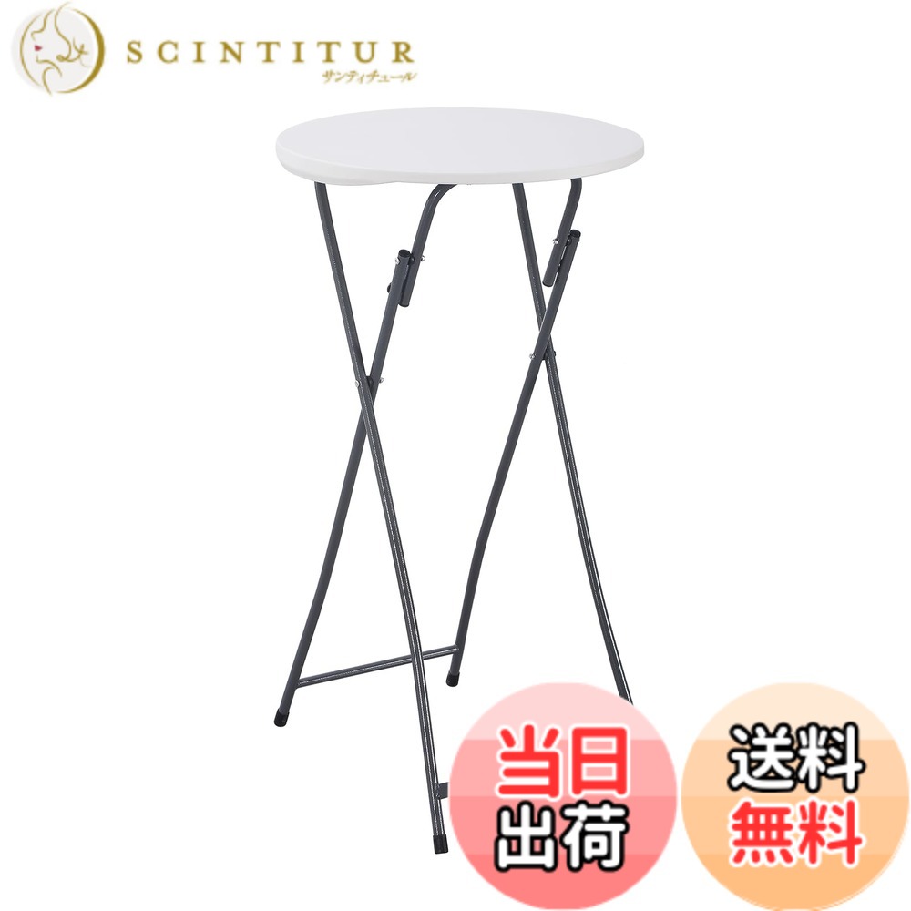 商品情報商品の説明主な仕様 【商品仕様】サイズ：60D x 60W x 110H cm、重量：6kg、耐荷重：100kg。万が一商品に破損・汚損などが発生している場合は、お気軽にご連絡ください。【組立不要】完成品で、面倒な組み立て不要ですぐに広げて使えます！使わない時は薄い板に折りたたんでどこでもスッキリ収納できます。【優れた素材】高品質な強化プラスチック製で、軽くて耐久性があります。耐熱性と防水性にも優れ、色褪せしにくいで、天気を気にせずに外に置いておけます。【丁寧な作り】お手入れが簡単、水や汚れがついてもサッと拭くだけで扱いやすいです。肌触りが良く、子供用も安心です。【様々なシーンで大活躍】室内外問わず置くだけでおしゃれ空間に。ベランダ等スペースはもちろん、お庭、ガーデン、公園でのピクニック、キャンプ、お釣りとバーベキューなどもご使用いただけます。