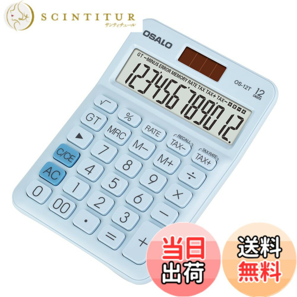 【送料無料】卓上電卓 大型LCDディスプレイ 12桁 数字ビッグボタン 税金会計計算機...