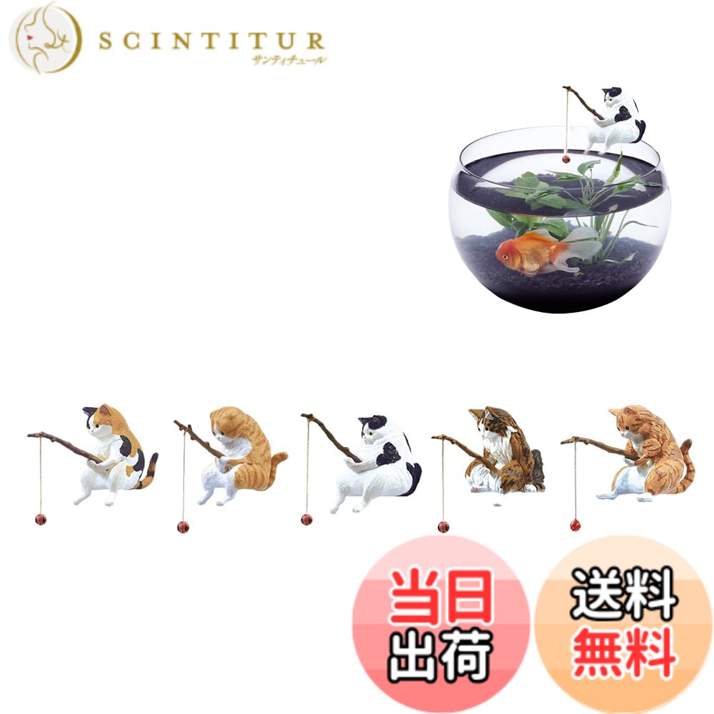 【送料無料】TUDOUZZZ 釣り猫 アクアリウム オブジェ 釣り日和 子猫釣り 置物 樹脂 リアル ミニ 猫釣り 癒し 和風 水槽 懸垂装飾品 置物5個セット 雰囲気作り 水族館 魚の水槽 庭 雑貨 オフィス 装飾 色：明るい色、サイズ：約2.5x3cm