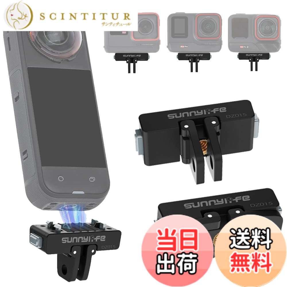 商品情報商品の説明主な仕様 【互換性】多機能マグネットマウントはfor Insta 360 X4 Air, Insta 360 X5, for Insta 360 Ace Pro 2,Ace Pro,Aceと互換性があります。幅広いスポーツカメラアクセサリーの取り付けに適しています。(Insta360 X4は対象外です)【強力マグネット】純正品と同じ信頼できる強度です。X4 Air / X5 / Ace Pro 2 / Ace Pro / Ace用 磁気マウントは吸着とアルミ合金製の爪クランプにより、強力なホールドと2倍の安定性をします。激しい動きでも振動に耐えます。【簡単な取り付け】金属製の爪をカチッとはまります。デュアルインターフェース磁気マウントをゆっくり握ると、完全に取り付けられます。古い三脚マウントと比べて、一瞬で取り外せるクイックリリースマウントは使いやすいです。【様々なシーンで使い方が広がる】for Insta 360 X4 Air磁気マグネットベースは便利な折りたたみ式デザイン、GoPro用マウントアダプターと1/4インチネジ穴、ヘッドストラップ、バックパッククリップ、マグネットネックブラケット、三脚、延長ポール、チェストストラップ、自撮り棒などに使用できます。【軽量で丈夫】わずか14g、コンパクトで持ち運びが簡単です。プラスチック、アルミニウム合金と磁石で作られ、強くてしっかりしています。 パッケージ内容：1 * インスター360 Ace Pro 2/Ace Pro/Ace/X5/X4 Air クイックリリース式アダプターマウント。カメラやその他のアクセサリーは含まれていません。