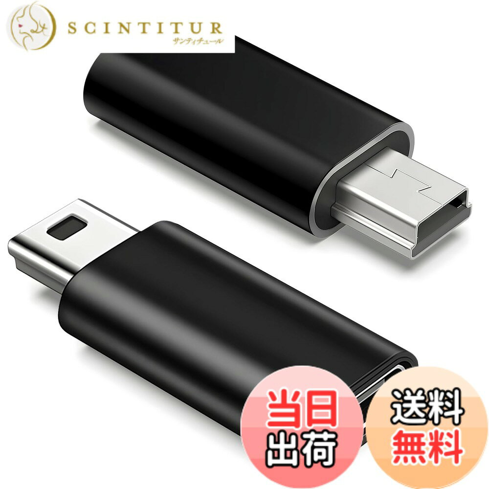 USB C to ミニUSB 変換アダプタ シルバー/ブラック 充電＆データ転送対応 即挿即用 転送安定 ロス低減 USB Mini-Bオス変換 コンパクト設計 色：ブラックx 2
