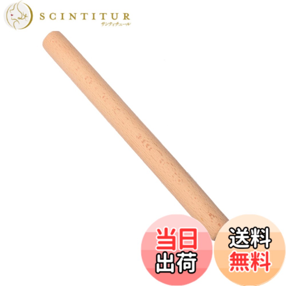 【送料無料】OptiPro めん棒 麺棒 天然木製 ブナ キッチン用品 パン作り道具 ローリング パイプ式 ケーキ うどん 餃子 ピザ など適用 い麺棒 色：平面29*2.5cm