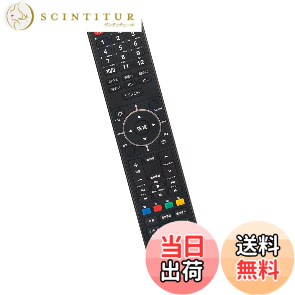 【送料無料】テレビリモコン TV-RC3 fit for GREEN HOUSE グリーンハウス テレビ GH-TV43BGE-BK GH-TV43BM-BK GH-TV50DM-BK GH-TV50D-BK GH-TV50DGE-BK 色：ブラック