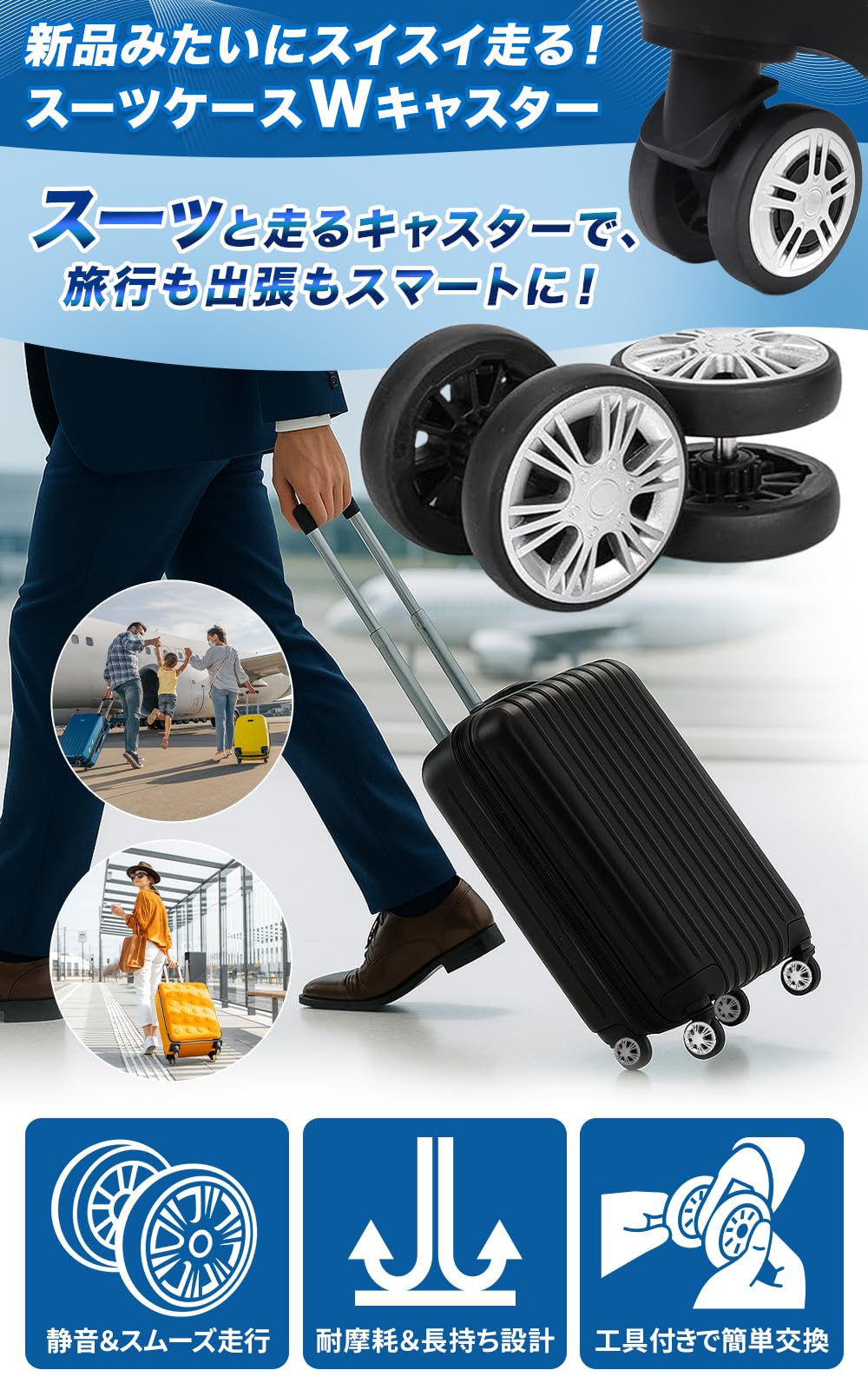 【送料無料】PLEAVIT スーツケース ダブルキャスター 交換用 車輪 修理 静音 360度回転 トラベルバッグ 補修パーツ DIY 簡単 色：銀色 scintitur-11395541 サンティチュール サンプル画像2