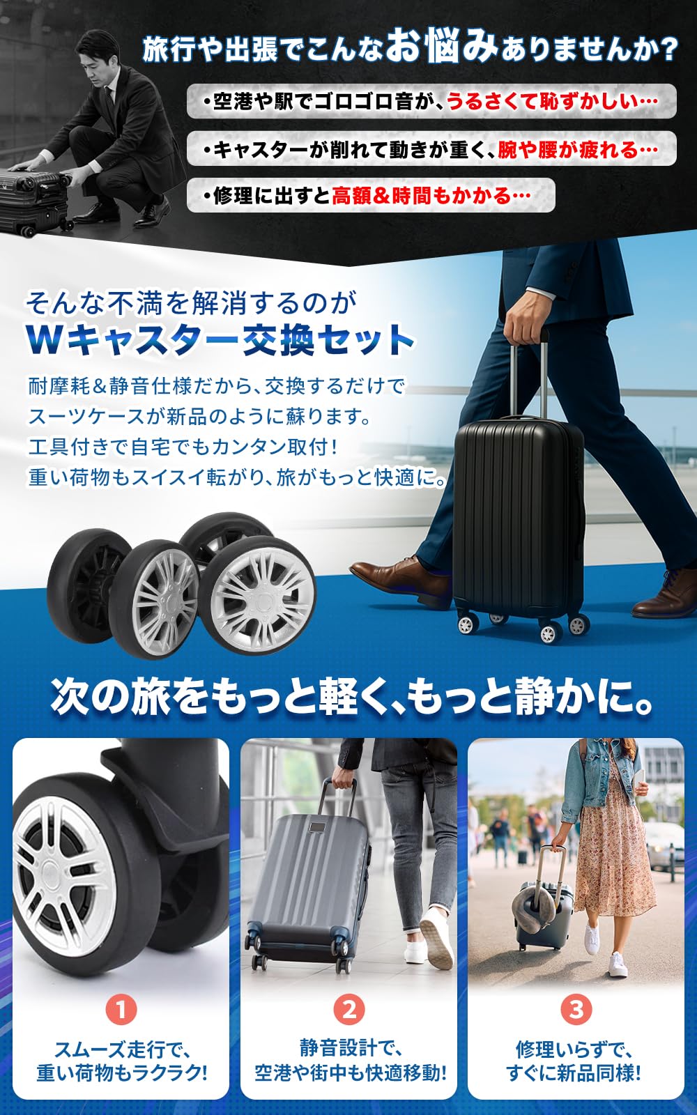 【送料無料】PLEAVIT スーツケース ダブルキャスター 交換用 車輪 修理 静音 360度回転 トラベルバッグ 補修パーツ DIY 簡単 色：銀色 scintitur-11395541 サンティチュール サンプル画像3