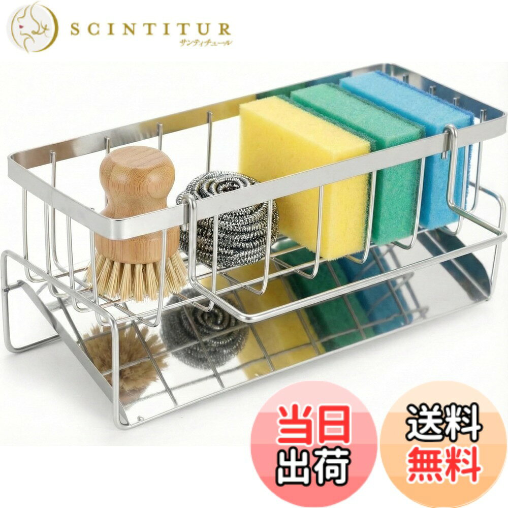 【送料無料】MaT store スポンジ置き スポンジホルダー キッチン用品 スポンジラック 台所 収納 シンク ステンレス製…