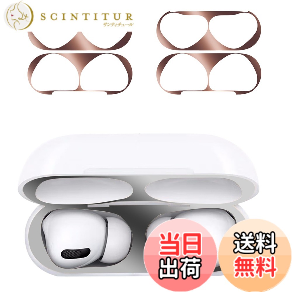 UIUIKA AirPods Pro 2 ダストガード エアーポッズプロ(2023/2022/2019)シール金属汚れ防止 プロ AirPods Pro ガードカバー 極薄18K メッキ 埃 ほこり 砂鉄 侵入防止 防塵 色：ローズゴールド、サイズ：AirPods Pro 3