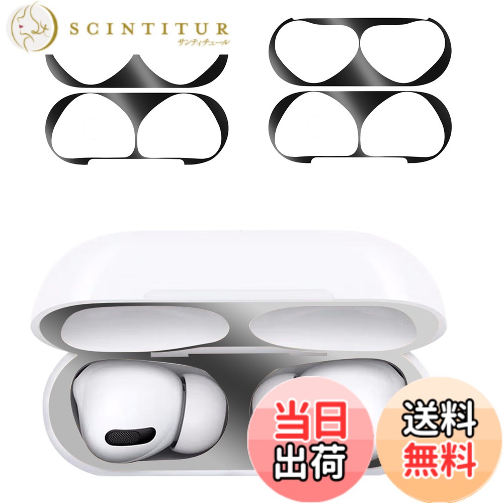 UIUIKA AirPods Pro 2 ダストガード エアーポッズプロ(2023/2022/2019)シール金属汚れ防止 プロ AirPods Pro ガードカバー 極薄18K メッキ 埃 ほこり 砂鉄 侵入防止 防塵 色：ブラック、サイズ：AirPods Pro 3