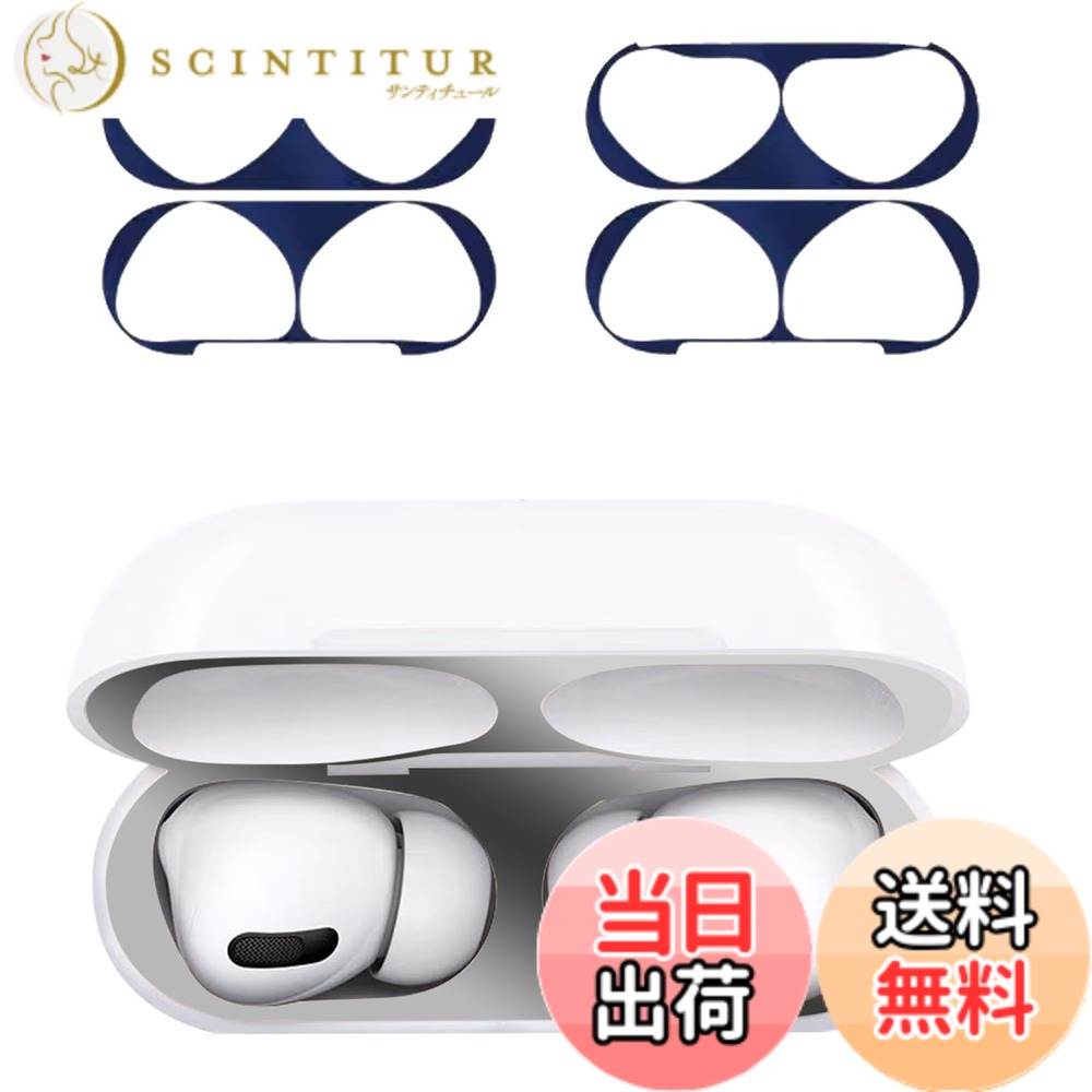 UIUIKA AirPods Pro 2 ダストガード エアーポッズプロ(2023/2022/2019)シール金属汚れ防止 プロ AirPods Pro ガードカバー 極薄18K メッキ 埃 ほこり 砂鉄 侵入防止 防塵 色：ブルー、サイズ：AirPods Pro 3