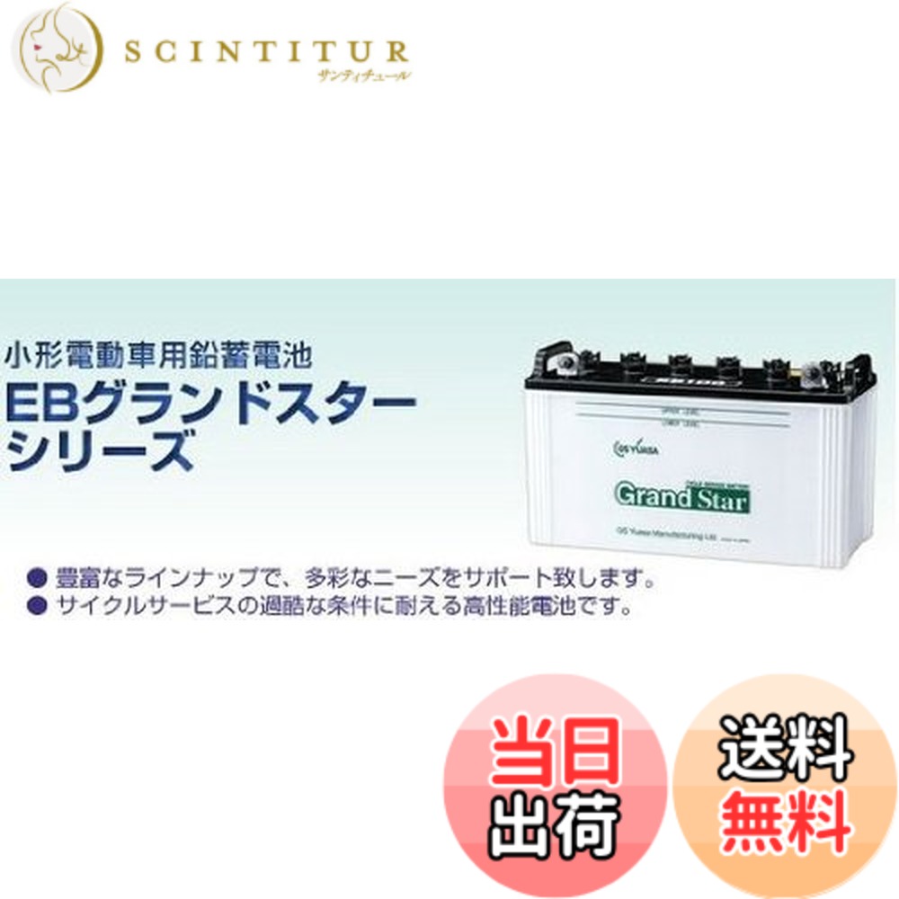 商品情報商品の説明商品紹介 【特長】 ・豊富なラインナップで、多彩なニーズをサポートします。 ・高性能極板及びセパレータの採用により安定した出力特製があります。 本商品はサイクルサービス用バッテリーです。 ・サイクルサービス用バッテリーは、昼間使用し、夜間充電するなど、放電と充電を交互に繰り返して使用される移動電力用直流電源に適するバッテリーです。 使用上の注意 が販売・発送する商品に不具合が発生した場合、商品到着から180日以内の返品・交換を承ります。マーケットプレイスの出品者が設定する返品・交換の条件は、出品者のプロフィールページの「返品およびについて」からご確認ください。 バッテリーには適用外事項がありますので、下記に該当すると販売者が決定した場合は対象外になります。 補償期間内であっても下記の場合、補償は適用されませんのでご注意下さい。 (1)補償書が無い場合。または、必要事項が記入されていない場合。※ご購入時には必ず補償書をもらい、大切に保管下さい。 (2)単なるバッテリーあがりなど、充電により回復するもの。(ただし、充電により回復した場合の充電は、有料となる場合があります。) (3)以下の用途に使われた場合 [1]車両のエンジン始動以外の目的(機器の電源など)で使用された場合 [2]当バッテリーが適合しない車両に使用された場合 [3]その他 製品により、上記[1][2]以外の用途で使用される場合もございますので、ご購入いただいた製品の補償条件をお確かめください。 (4)天災、地異、火災、海難、動乱などによるバッテリーの破損ならびに故障 (5)使用上の酷使、手入れ不十分、過失または事故によって生じた故障と認められるものたとえば、 [ア] 電そう、あるいはふたの変形、破損したもの [イ] 電装品などの故障、欠陥により生じた事故 [ウ] バッテリーメーカーの指定する精製水以外のものを注入した場合 [エ] お買い上げ後保管期間中、放電したまま放置した場合 [オ] 逆接続充電されたもの [カ] 液量を適正に管理していなかった場合 [キ] 交通事故により破損・故障・機能低下の場合 [ク] バッテリーを修理・改造した場合 [ケ] 過負荷となるアクセサリーを使用した場合 [コ] レースなどスポーツ用途で使用された場合 [サ] 車両搭載のままご使用にならずコンピューターメモリー負荷[暗電流]により放電した場合 [シ] ご購入後、保管中の自己放電によるもの [ス] 過補水、雨水や洗車時の水の浸入により液あふれが生じた場合 (6)車両自体の原因による場合たとえば、レギュレーターの設定電圧が基準枠を超えて過充電となった場合 (7)補償書記載以外の車両に載せ換えた場合 (8)バッテリーの搭載位置、車両懸架緩衝装置、充電装置などに改造が加えられた車両で使用された場合 (9)保有者が変更となった場合 安全警告 ●バッテリーは、電解液(希硫酸)が入っていますので、斜めにしたり、横倒しで持ち運ばないでください。(水平な状態で保ち、お取り扱いください。) ●充電器の使用は、充電器の使用説明書に従って下さい。( 取扱を誤ると大変危険ですので、ご注意下さい。) ●バッテリーの取付交換は、取扱説明書を十分に確認後、細心の注意をはらい実施して下さい。( もしくは、専門の取付業者様にご依頼下さい。) ご注意（免責）＞必ずお読みください ・受注発注商品となります。メーカー欠品の場合は、ご連絡させていただきます。 ・北海道/沖縄/離島は別途追加送料が必要となります。 ・四輪バッテリーの同梱は対応できません。主な仕様 電圧：12V　容量：5時間率145AHbrサイクルサービスの過酷な条件に耐える高性能電池補水が必要なタイプサイズ(mm)：長さ508 x 幅223 x総高さ259