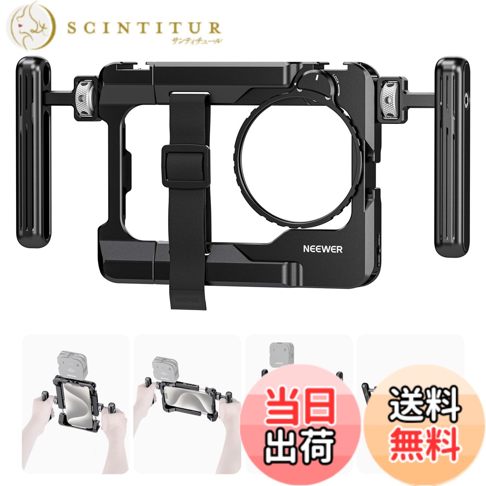 商品情報商品の説明主な仕様 【汎用スマホクランプマウント】汎用スマホケージスタビライザー ビデオリグは、5.5"-6.9"/140-175mmの伸縮式スマホホルダークランプを備えており、幅広いスマホを固定して、手持ちモバイル写真やビデオ撮影できます。コンパチブル iPhone 16、16 Pro、16 Pro Max、15 Pro Max、15 Pro 14、13、12、コンパチブル Galaxy S24、S23 Ultra、S23、S22、コンパチブル Google Pixel 9 Pro、Pixel 8、その他のAndroidモデル。【360°回転可能なデュアルサイドハンドル】ミニモバイルビデオケージキットにはアルミ合金のデュアルサイドハンドルが付属しており、スムーズで安定した手持ち撮影を実現します。1/4"ネジでケージの両側に水平または垂直に取り付けることができ、360°回転してスマホ卓上スタンドやスマホモニタースタンドに変身し、多目的に使用できます。【着脱式67mmフィルターアダプター】67mmフィルターアダプターを取り付け穴に合わせ、時計回りに回転させることで、67mmフィルターアダプターをスマホケージに素早く取り付けることができます。ND、CPL、UV、ND/PL、VND、ブラックディフュージョン、スター、光害軽減、ゴールド/ブルーストリーク、グラデーションカラーレンズフィルターなど、NEEWERのすべての円形67mmフィルター（別売）を高品質なビデオや写真に使用できます。【複数のアクセサリー取り付けポイント】複数の1/4"ネジとコールドシューマウントは便利なアクセサリーの取り付けを可能にします。落下防止ピン付きのコールドシューマウントはコンパチブル DJIマイクトランスミッター、他にはCM14 PROミニブログマイク、CM22/CM28無線ラベリアマイク、PL81/RGB61/RGB62ミニLEDライト、Bluetoothシャッターレリーズ付きPS005Eサイドハンドル、1/4インチDリング付きCA070ネックストラップを接続できます。ストラップをケージに結び付けて、MagSafe バッテリーパックを固定できます。【高耐久アルミ合金構造】黒色陽極酸化アルミ合金でしっかりと設計されたスマホビデオリグは衝撃や衝撃からスマホを保護しながら、屋外または自宅でビデオ録画するための保護的で信頼性の高いスマホスタビライザーです。