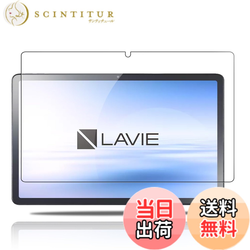 【送料無料】NEC LAVIE Tab T11 T1155/HAS (TAB11/F01) 用 フィルム 保護フィルム 強化 ガラスフィルム 【NOUKAJU】NEC LAVIE Tab T11 T1155/HAS (TAB11/F01) 11インチ ガラスフィルム 液晶 色：透明、サイズ：1枚 NEC LAVIE Tab T11 T1155/HAS (TAB11/F01) 用 フィルム