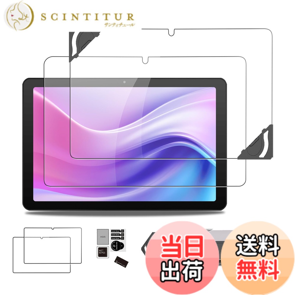 【送料無料】For aiwa tab AE10 JA4-TBA1009 用 フィルム 保護フィルム 強化 ガラスフィルム 【NOUKAJU】 aiwa tab AE10 JA4-TBA1009 10.1インチ ガラスフィルム 液晶保護フィルム 高透過率 硬度9H 飛散防止 気泡防止 サイズ：2枚 aiwa tab AE10 JA4-TBA1009 用 フィルム
