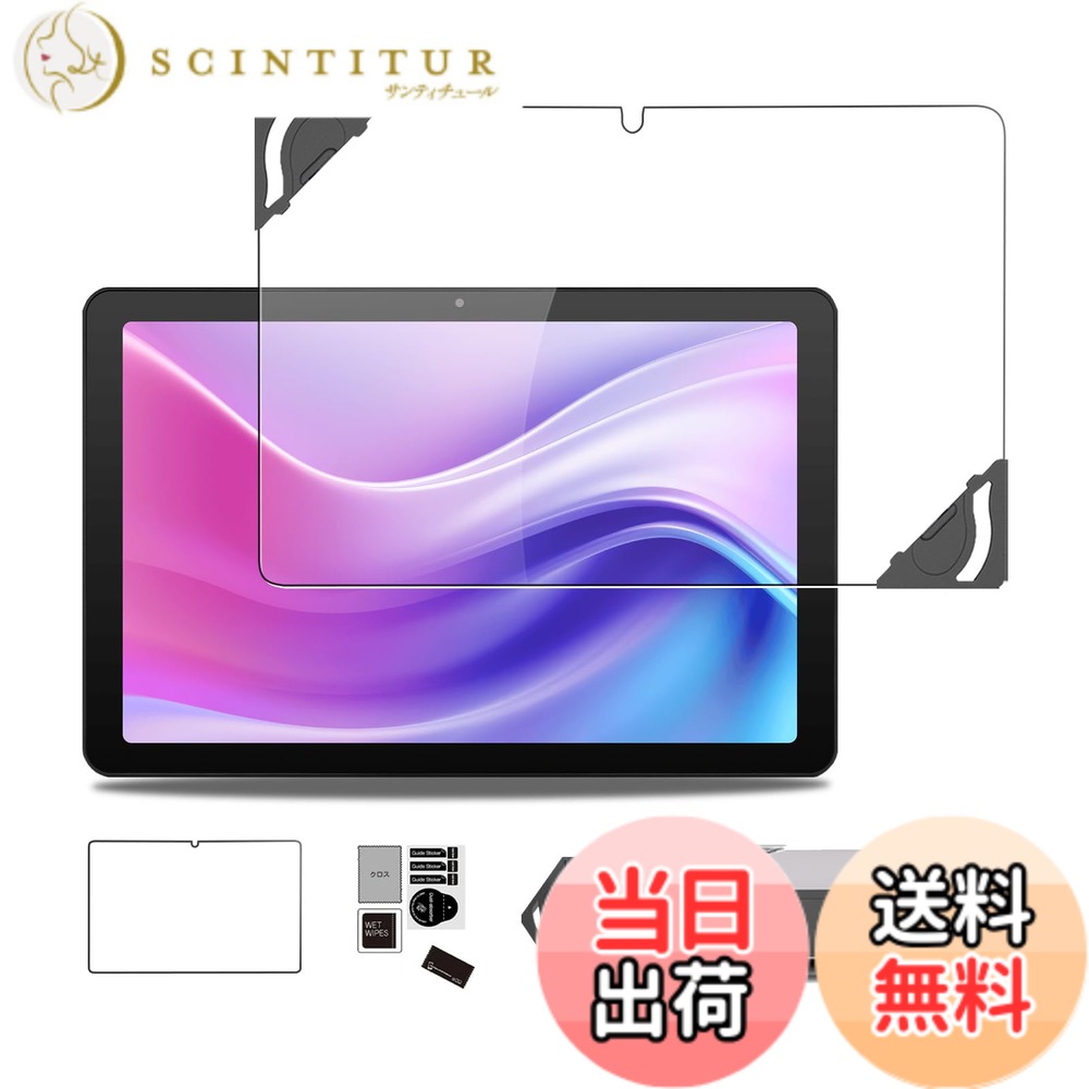 【送料無料】For aiwa tab AE10 JA4-TBA1009 用 フィルム 保護フィルム 強化 ガラスフィルム 【NOUKAJU】 aiwa tab AE10 JA4-TBA1009 10.1インチ ガラスフィルム 液晶保護フィルム 高透過率 硬度9H 飛散防止 気泡防止 サイズ：1枚 aiwa tab AE10 JA4-TBA1009 用 フィルム